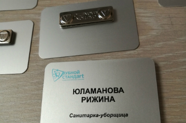 Бейдж на алюминии